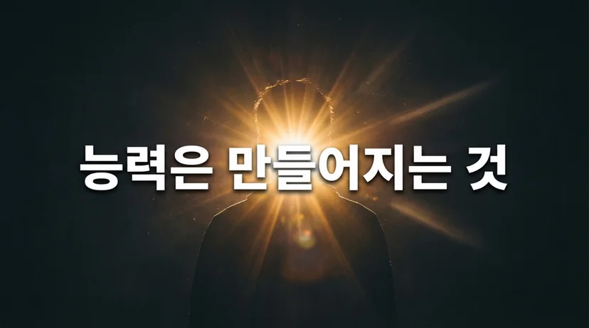 사람 실루엣에서 강렬한 빛이 뿜어져 나오는 이미지 - 잠재능력 각성 상징