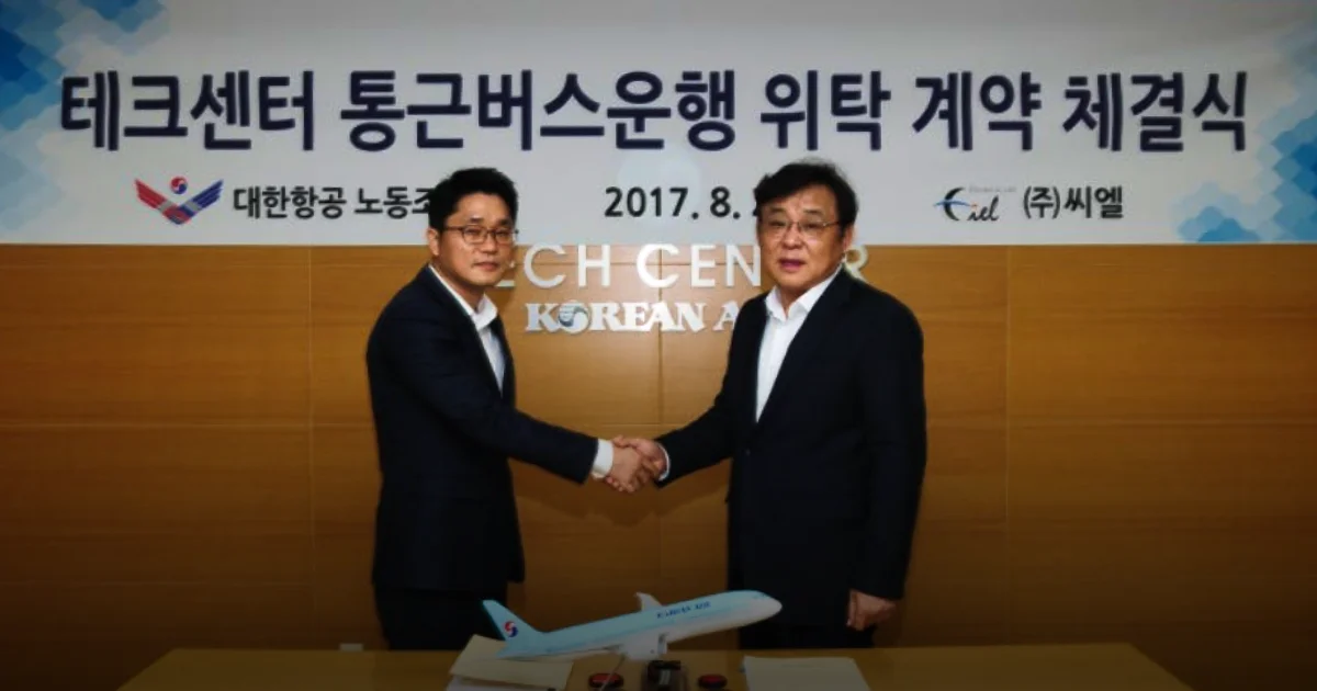 씨엘모빌리티,통근버스,모블,통근버스운행위탁계약체결식