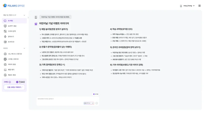 ChatGPT 기본 프롬프트 답변 결과