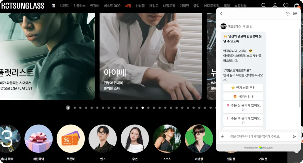 주문연동 챗봇 도입으로 단순문의 60% 이상을 자동화한 사례