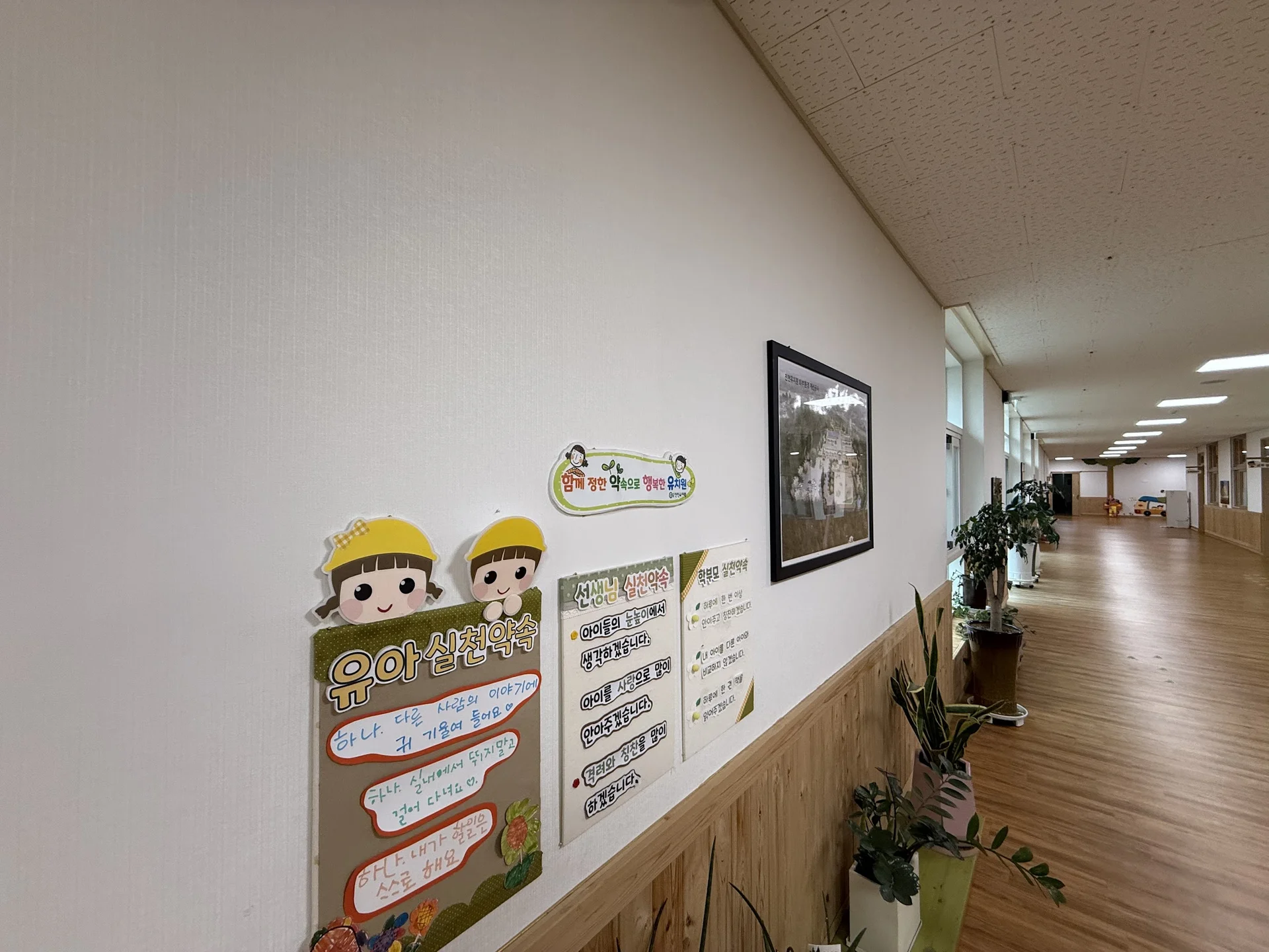 진천유치원 디지털 갤러리 설치 전 현관 벽면)