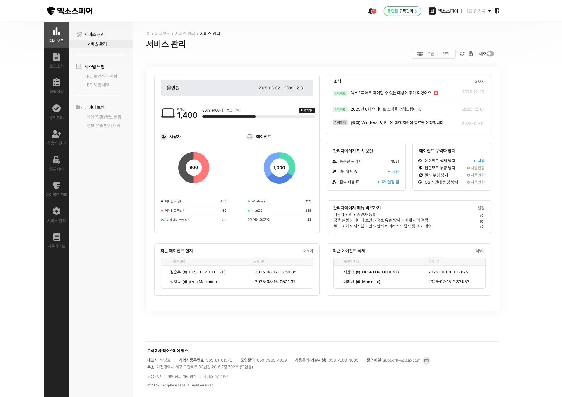 직관적인 UI/UX로 설계된 엑소스피어 관리자페이지  ※ 인터뷰 내용 참고를 위한 자료 - 직관적인 UI/UX로 설계된 엑소스피어 관리자페이지  ※ 인터뷰 내용 참고를 위한 자료 - 직관적인 UI/UX로 설계된 엑소스피어 관리자페이지  ※ 인터뷰 내용 참고를 위한 자료 - 직관적인 UI/UX로 설계된 엑소스피어 관리자페이지  ※ 인터뷰 내용 참고를 위한 자료 - 직관적인 UI/UX로 설계된 엑소스피어 관리자페이지  ※ 인터뷰 내용 참고를 위한 자료 - 직관적인 UI/UX로 설계된 엑소스피어 관리자페이지  ※ 인터뷰 내용 참고를 위한 자료 - 직관적인 UI/UX로 설계된 엑소스피어 관리자페이지  ※ 인터뷰 내용 참고를 위한 자료 - 직관적인 UI/UX로 설계된 엑소스피어 관리자페이지  ※ 인터뷰 내용 참고를 위한 자료 - 직관적인 UI/UX로 설계된 엑소스피어 관리자페이지  ※ 인터뷰 내용 참고를 위한 자료 - 직관적인 UI/UX로 설계된 엑소스피어 관리자페이지  ※ 인터뷰 내용 참고를 위한 자료 - 직관적인 UI/UX로 설계된 엑소스피어 관리자페이지  ※ 인터뷰 내용 참고를 위한 자료 - 직관적인 UI/UX로 설계된 엑소스피어 관리자페이지  ※ 인터뷰 내용 참고를 위한 자료 - 직관적인 UI/UX로 설계된 엑소스피어 관리자페이지  ※ 인터뷰 내용 참고를 위한 자료 - 직관적인 UI/UX로 설계된 엑소스피어 관리자페이지  ※ 인터뷰 내용 참고를 위한 자료 - 직관적인 UI/UX로 설계된 엑소스피어 관리자페이지  ※ 인터뷰 내용 참고를 위한 자료 - 직관적인 UI/UX로 설계된 엑소스피어 관리자페이지  ※ 인터뷰 내용 참고를 위한 자료 - 직관적인 UI/UX로 설계된 엑소스피어 관리자페이지  ※ 인터뷰 내용 참고를 위한 자료 - 직관적인 UI/UX로 설계된 엑소스피어 관리자페이지  ※ 인터뷰 내용 참고를 위한 자료 - 직관적인 UI/UX로 설계된 엑소스피어 관리자페이지  ※ 인터뷰 내용 참고를 위한 자료 - 직관적인 UI/UX로 설계된 엑소스피어 관리자페이지  ※ 인터뷰 내용 참고를 위한 자료 - 직관적인 UI/UX로 설계된 엑소스피어 관리자페이지  ※ 인터뷰 내용 참고를 위한 자료 - 직관적인 UI/UX로 설계된 엑소스피어 관리자페이지  ※ 인터뷰 내용 참고를 위한 자료 - 직관적인 UI/UX로 설계된 엑소스피어 관리자페이지  ※ 인터뷰 내용 참고를 위한 자료 - 직관적인 UI/UX로 설계된 엑소스피어 관리자페이지  ※ 인터뷰 내용 참고를 위한 자료 - 직관적인 UI/UX로 설계된 엑소스피어 관리자페이지  ※ 인터뷰 내용 참고를 위한 자료 - 직관적인 UI/UX로 설계된 엑소스피어 관리자페이지  ※ 인터뷰 내용 참고를 위한 자료 - 직관적인 UI/UX로 설계된 엑소스피어 관리자페이지  ※ 인터뷰 내용 참고를 위한 자료 - 직관적인 UI/UX로 설계된 엑소스피어 관리자페이지  ※ 인터뷰 내용 참고를 위한 자료 - 직관적인 UI/UX로 설계된 엑소스피어 관리자페이지  ※ 인터뷰 내용 참고를 위한 자료 - 직관적인 UI/UX로 설계된 엑소스피어 관리자페이지  ※ 인터뷰 내용 참고를 위한 자료 - 직관적인 UI/UX로 설계된 엑소스피어 관리자페이지  ※ 인터뷰 내용 참고를 위한 자료 - 직관적인 UI/UX로 설계된 엑소스피어 관리자페이지  ※ 인터뷰 내용 참고를 위한 자료 - 직관적인 UI/UX로 설계된 엑소스피어 관리자페이지  ※ 인터뷰 내용 참고를 위한 자료 - 직관적인 UI/UX로 설계된 엑소스피어 관리자페이지  ※ 인터뷰 내용 참고를 위한 자료 - 직관적인 UI/UX로 설계된 엑소스피어 관리자페이지  ※ 인터뷰 내용 참고를 위한 자료 - 직관적인 UI/UX로 설계된 엑소스피어 관리자페이지  ※ 인터뷰 내용 참고를 위한 자료 - 직관적인 UI/UX로 설계된 엑소스피어 관리자페이지  ※ 인터뷰 내용 참고를 위한 자료 - 직관적인 UI/UX로 설계된 엑소스피어 관리자페이지  ※ 인터뷰 내용 참고를 위한 자료 - 직관적인 UI/UX로 설계된 엑소스피어 관리자페이지  ※ 인터뷰 내용 참고를 위한 자료 - 직관적인 UI/UX로 설계된 엑소스피어 관리자페이지  ※ 인터뷰 내용 참고를 위한 자료 - 직관적인 UI/UX로 설계된 엑소스피어 관리자페이지  ※ 인터뷰 내용 참고를 위한 자료 - 직관적인 UI/UX로 설계된 엑소스피어 관리자페이지  ※ 인터뷰 내용 참고를 위한 자료 - 직관적인 UI/UX로 설계된 엑소스피어 관리자페이지  ※ 인터뷰 내용 참고를 위한 자료 - 직관적인 UI/UX로 설계된 엑소스피어 관리자페이지  ※ 인터뷰 내용 참고를 위한 자료 - 직관적인 UI/UX로 설계된 엑소스피어 관리자페이지  ※ 인터뷰 내용 참고를 위한 자료 - 직관적인 UI/UX로 설계된 엑소스피어 관리자페이지  ※ 인터뷰 내용 참고를 위한 자료 - 직관적인 UI/UX로 설계된 ※ 인터뷰 내용 참고를 위한 자료 - 직관적인 UI/UX로 설계된 엑소스피어 관리자페이지  ※ 인터뷰 내용 참고를 위한 자료 - 직관적인 UI/UX로 설계된 엑소스피어 관리자페이지  ※ 인터뷰 내용 참고를 위한 자료 - 직관적인 UI/UX로 설계된 엑소스피어 관리자페이지  ※ 인터뷰 내용 참고를 위한 자료 - 직관적인 UI/UX로 설계된 엑소스피어 관리자페이지  ※ 인터뷰 내용 참고를 위한 자료 - 직관적인 UI/UX로 설계된 엑소스피어 관리자페이지  ※ 인터뷰 내용 참고를 위한 자료 - 직관적인 UI/UX로 설계된 엑소스피어 관리자페이지  ※ 인터뷰 내용 참고를 위한 자료 - 직관적인 UI/UX로 설계된 엑소스피어 관리자페이지  ※ 인터뷰 내용 참고를 위한 자료 - 직관적인 UI/UX로 설계된 엑소스피어 관리자페이지  ※ 인터뷰 내용 참고를 위한 자료 - 직관적인 UI/UX로 설계된 엑소스피어 관리자페이지  ※ 인터뷰 내용 참고를 위한 자료 - 직관적인 UI/UX로 설계된 엑소스피어 관리자페이지  ※ 인터뷰 내용 참고를 위한 자료 - 직관적인 UI/UX로 설계된 엑소스피어 관리자페이지  ※ 인터뷰 내용 참고를 위한 자료 - 직관적인 UI/UX로 설계된 엑소스피어 관리자페이지  ※ 인터뷰 내용 참고를 위한 자료 - 직관적인 UI/UX로 설계된 엑소스피어 관리자페이지  ※ 인터뷰 내용 참고를 위한 자료 - 직관적인 UI/UX로 설계된 엑소스피어 관리자페이지  ※ 인터뷰 내용 참고를 위한 자료 - 직관적인 UI/UX로 설계된 엑소스피어 관리자페이지  ※ 인터뷰 내용 참고를 위한 자료 - 직관적인 UI/UX로 설계된 엑직관적인 UI/UX로 설계된 엑소스피어 관리자페이지  엑소스피어 관리자페이지  참고를 위한 자료 - 직관적인 UI/UX로 설계된 엑소스피어 관리자페이지 