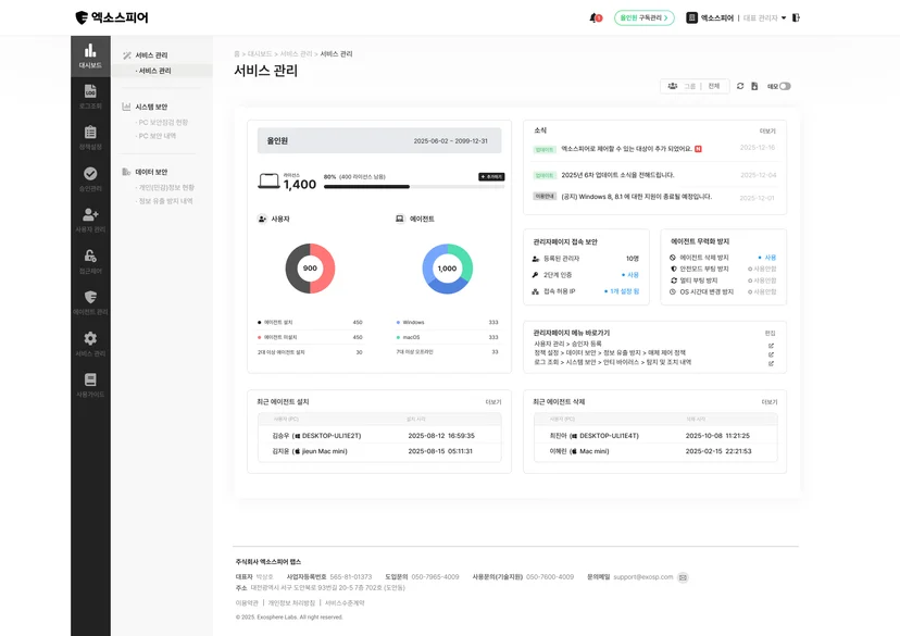 직관적인 UI/UX로 설계된 엑소스피어 관리자페이지  ※ 인터뷰 내용 참고를 위한 자료 - 직관적인 UI/UX로 설계된 엑소스피어 관리자페이지  ※ 인터뷰 내용 참고를 위한 자료 - 직관적인 UI/UX로 설계된 엑소스피어 관리자페이지  ※ 인터뷰 내용 참고를 위한 자료 - 직관적인 UI/UX로 설계된 엑소스피어 관리자페이지  ※ 인터뷰 내용 참고를 위한 자료 - 직관적인 UI/UX로 설계된 엑소스피어 관리자페이지  ※ 인터뷰 내용 참고를 위한 자료 - 직관적인 UI/UX로 설계된 엑소스피어 관리자페이지  ※ 인터뷰 내용 참고를 위한 자료 - 직관적인 UI/UX로 설계된 엑소스피어 관리자페이지  ※ 인터뷰 내용 참고를 위한 자료 - 직관적인 UI/UX로 설계된 엑소스피어 관리자페이지  ※ 인터뷰 내용 참고를 위한 자료 - 직관적인 UI/UX로 설계된 엑소스피어 관리자페이지  ※ 인터뷰 내용 참고를 위한 자료 - 직관적인 UI/UX로 설계된 엑소스피어 관리자페이지  ※ 인터뷰 내용 참고를 위한 자료 - 직관적인 UI/UX로 설계된 엑소스피어 관리자페이지  ※ 인터뷰 내용 참고를 위한 자료 - 직관적인 UI/UX로 설계된 엑소스피어 관리자페이지  ※ 인터뷰 내용 참고를 위한 자료 - 직관적인 UI/UX로 설계된 엑소스피어 관리자페이지  ※ 인터뷰 내용 참고를 위한 자료 - 직관적인 UI/UX로 설계된 엑소스피어 관리자페이지  ※ 인터뷰 내용 참고를 위한 자료 - 직관적인 UI/UX로 설계된 엑소스피어 관리자페이지  ※ 인터뷰 내용 참고를 위한 자료 - 직관적인 UI/UX로 설계된 엑소스피어 관리자페이지  ※ 인터뷰 내용 참고를 위한 자료 - 직관적인 UI/UX로 설계된 엑소스피어 관리자페이지  ※ 인터뷰 내용 참고를 위한 자료 - 직관적인 UI/UX로 설계된 엑소스피어 관리자페이지  ※ 인터뷰 내용 참고를 위한 자료 - 직관적인 UI/UX로 설계된 엑소스피어 관리자페이지  ※ 인터뷰 내용 참고를 위한 자료 - 직관적인 UI/UX로 설계된 엑소스피어 관리자페이지  ※ 인터뷰 내용 참고를 위한 자료 - 직관적인 UI/UX로 설계된 엑소스피어 관리자페이지  ※ 인터뷰 내용 참고를 위한 자료 - 직관적인 UI/UX로 설계된 엑소스피어 관리자페이지  ※ 인터뷰 내용 참고를 위한 자료 - 직관적인 UI/UX로 설계된 엑소스피어 관리자페이지  ※ 인터뷰 내용 참고를 위한 자료 - 직관적인 UI/UX로 설계된 엑소스피어 관리자페이지  ※ 인터뷰 내용 참고를 위한 자료 - 직관적인 UI/UX로 설계된 엑소스피어 관리자페이지  ※ 인터뷰 내용 참고를 위한 자료 - 직관적인 UI/UX로 설계된 엑소스피어 관리자페이지  ※ 인터뷰 내용 참고를 위한 자료 - 직관적인 UI/UX로 설계된 엑소스피어 관리자페이지  ※ 인터뷰 내용 참고를 위한 자료 - 직관적인 UI/UX로 설계된 엑소스피어 관리자페이지  ※ 인터뷰 내용 참고를 위한 자료 - 직관적인 UI/UX로 설계된 엑소스피어 관리자페이지  ※ 인터뷰 내용 참고를 위한 자료 - 직관적인 UI/UX로 설계된 엑소스피어 관리자페이지  ※ 인터뷰 내용 참고를 위한 자료 - 직관적인 UI/UX로 설계된 엑소스피어 관리자페이지  ※ 인터뷰 내용 참고를 위한 자료 - 직관적인 UI/UX로 설계된 엑소스피어 관리자페이지  ※ 인터뷰 내용 참고를 위한 자료 - 직관적인 UI/UX로 설계된 엑소스피어 관리자페이지  ※ 인터뷰 내용 참고를 위한 자료 - 직관적인 UI/UX로 설계된 엑소스피어 관리자페이지  ※ 인터뷰 내용 참고를 위한 자료 - 직관적인 UI/UX로 설계된 엑소스피어 관리자페이지  ※ 인터뷰 내용 참고를 위한 자료 - 직관적인 UI/UX로 설계된 엑소스피어 관리자페이지  ※ 인터뷰 내용 참고를 위한 자료 - 직관적인 UI/UX로 설계된 엑소스피어 관리자페이지  ※ 인터뷰 내용 참고를 위한 자료 - 직관적인 UI/UX로 설계된 엑소스피어 관리자페이지  ※ 인터뷰 내용 참고를 위한 자료 - 직관적인 UI/UX로 설계된 엑소스피어 관리자페이지  ※ 인터뷰 내용 참고를 위한 자료 - 직관적인 UI/UX로 설계된 엑소스피어 관리자페이지  ※ 인터뷰 내용 참고를 위한 자료 - 직관적인 UI/UX로 설계된 엑소스피어 관리자페이지  ※ 인터뷰 내용 참고를 위한 자료 - 직관적인 UI/UX로 설계된 엑소스피어 관리자페이지  ※ 인터뷰 내용 참고를 위한 자료 - 직관적인 UI/UX로 설계된 엑소스피어 관리자페이지  ※ 인터뷰 내용 참고를 위한 자료 - 직관적인 UI/UX로 설계된 엑소스피어 관리자페이지  ※ 인터뷰 내용 참고를 위한 자료 - 직관적인 UI/UX로 설계된 엑소스피어 관리자페이지  ※ 인터뷰 내용 참고를 위한 자료 - 직관적인 UI/UX로 설계된 엑소스피어 관리자페이지  ※ 인터뷰 내용 참고를 위한 자료 - 직관적인 UI/UX로 설계된 ※ 인터뷰 내용 참고를 위한 자료 - 직관적인 UI/UX로 설계된 엑소스피어 관리자페이지  ※ 인터뷰 내용 참고를 위한 자료 - 직관적인 UI/UX로 설계된 엑소스피어 관리자페이지  ※ 인터뷰 내용 참고를 위한 자료 - 직관적인 UI/UX로 설계된 엑소스피어 관리자페이지  ※ 인터뷰 내용 참고를 위한 자료 - 직관적인 UI/UX로 설계된 엑소스피어 관리자페이지  ※ 인터뷰 내용 참고를 위한 자료 - 직관적인 UI/UX로 설계된 엑소스피어 관리자페이지  ※ 인터뷰 내용 참고를 위한 자료 - 직관적인 UI/UX로 설계된 엑소스피어 관리자페이지  ※ 인터뷰 내용 참고를 위한 자료 - 직관적인 UI/UX로 설계된 엑소스피어 관리자페이지  ※ 인터뷰 내용 참고를 위한 자료 - 직관적인 UI/UX로 설계된 엑소스피어 관리자페이지  ※ 인터뷰 내용 참고를 위한 자료 - 직관적인 UI/UX로 설계된 엑소스피어 관리자페이지  ※ 인터뷰 내용 참고를 위한 자료 - 직관적인 UI/UX로 설계된 엑소스피어 관리자페이지  ※ 인터뷰 내용 참고를 위한 자료 - 직관적인 UI/UX로 설계된 엑소스피어 관리자페이지  ※ 인터뷰 내용 참고를 위한 자료 - 직관적인 UI/UX로 설계된 엑소스피어 관리자페이지  ※ 인터뷰 내용 참고를 위한 자료 - 직관적인 UI/UX로 설계된 엑소스피어 관리자페이지  ※ 인터뷰 내용 참고를 위한 자료 - 직관적인 UI/UX로 설계된 엑소스피어 관리자페이지  ※ 인터뷰 내용 참고를 위한 자료 - 직관적인 UI/UX로 설계된 엑소스피어 관리자페이지  ※ 인터뷰 내용 참고를 위한 자료 - 직관적인 UI/UX로 설계된 엑직관적인 UI/UX로 설계된 엑소스피어 관리자페이지  엑소스피어 관리자페이지  참고를 위한 자료 - 직관적인 UI/UX로 설계된 엑소스피어 관리자페이지 