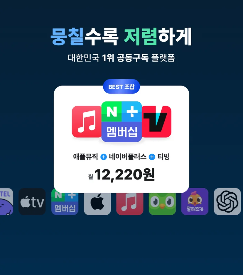 웨이브 100원 대신 할인 꿀팁