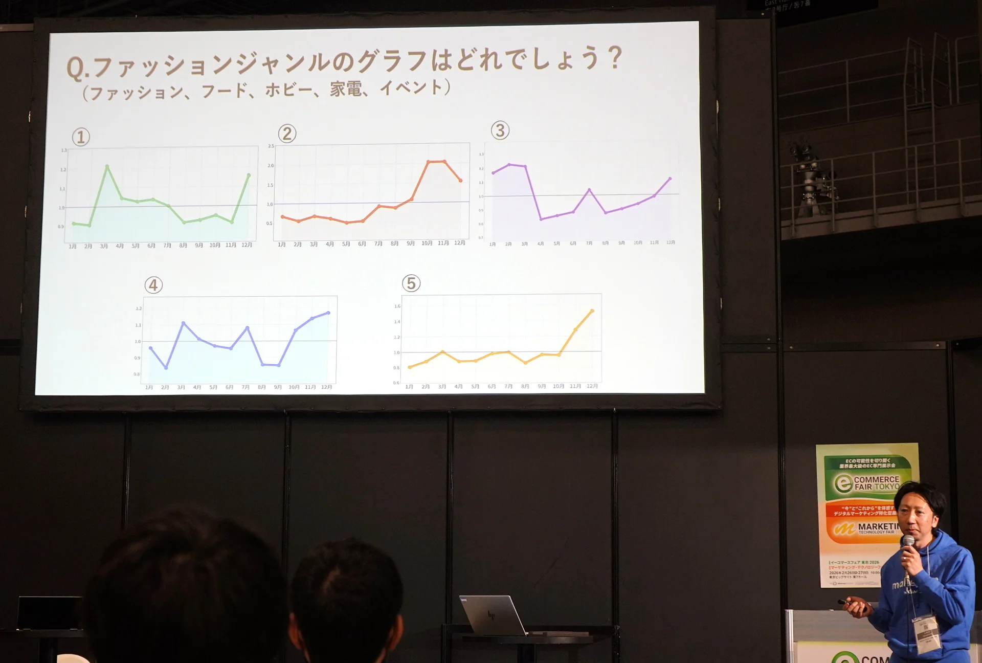 이커머스 페어에서 GMO Makeshop의 발표가 진행되었습니다.