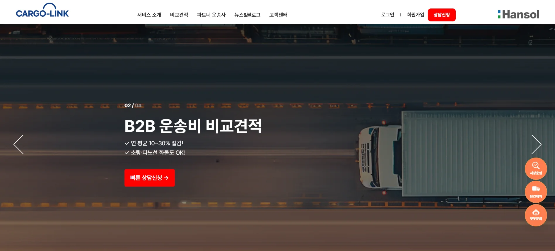 카고링크 홈페이지