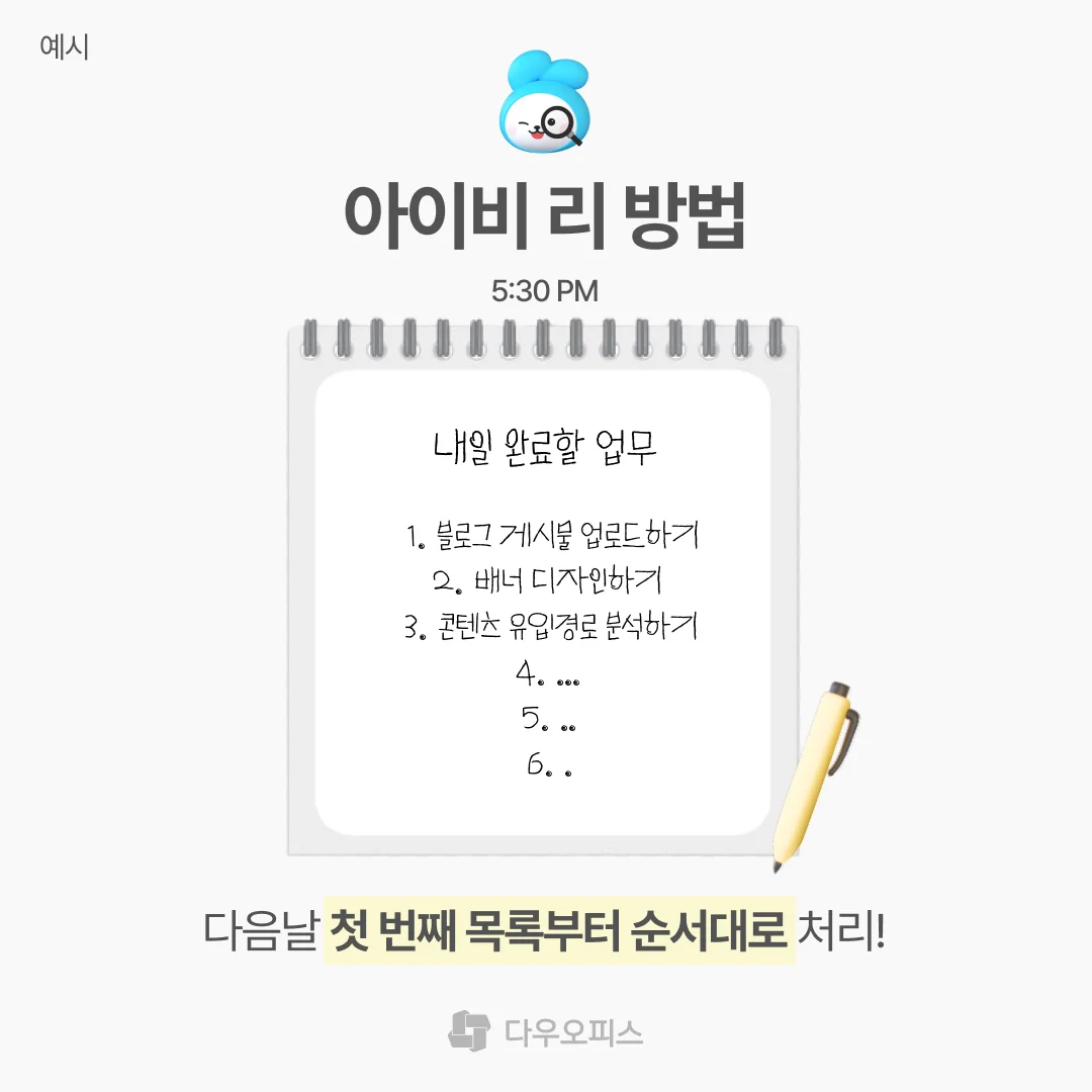 아이비 리 방법 예시 이미지