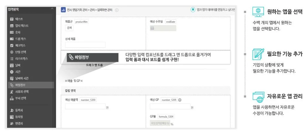 코딩 없이 제작이 가능한 협업툴 실제 사용 사진