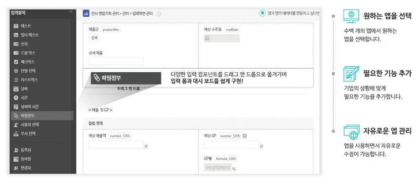 코딩 없이 제작이 가능한 협업툴 실제 사용 사진