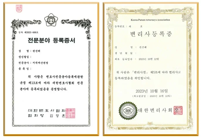 학력 및 주요 경력