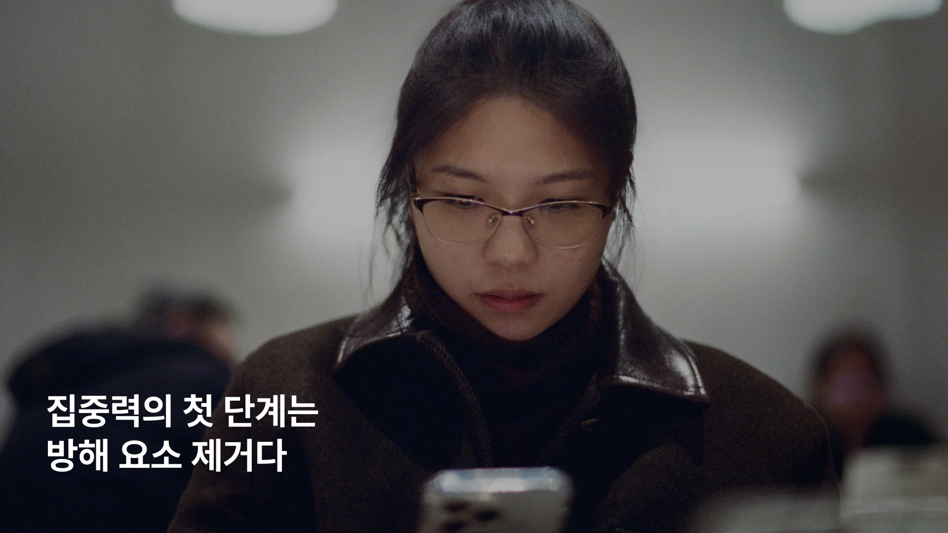 집중을 위해서 가장 중요한 것은 방해 요소 제거라는 것을 나타내는 이미지