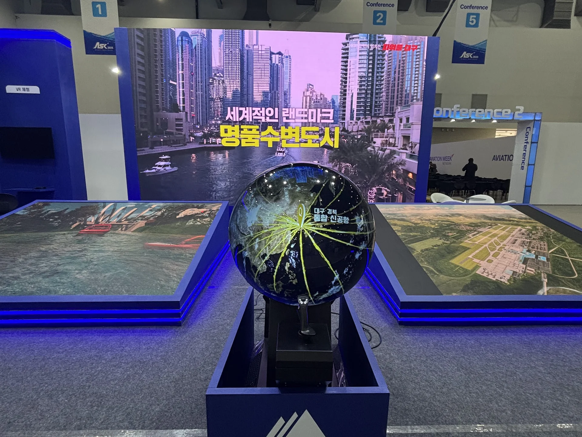 대구광역시 부스에서 설치된 이동형 프로젝션