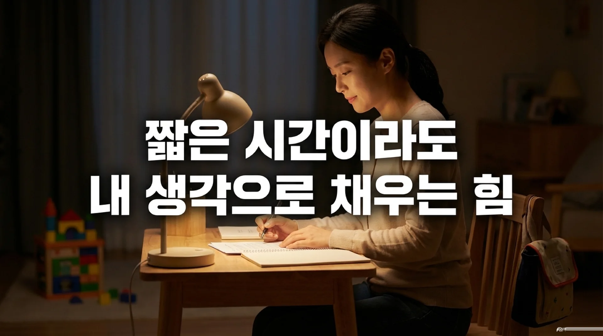 밤에 공부하는 여성