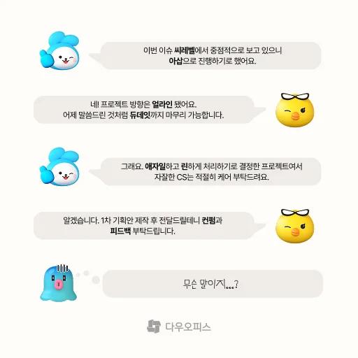 판교 사투리 대화 상황 예시 이미지