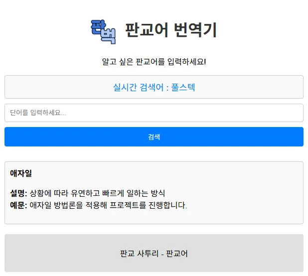 판벅 사이트 예시 이미지