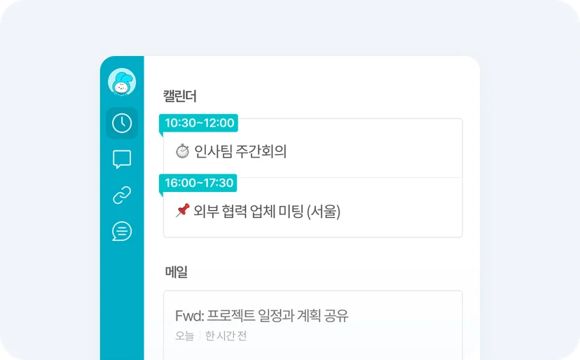 다우오피스 메신저 Today 기능 이미지