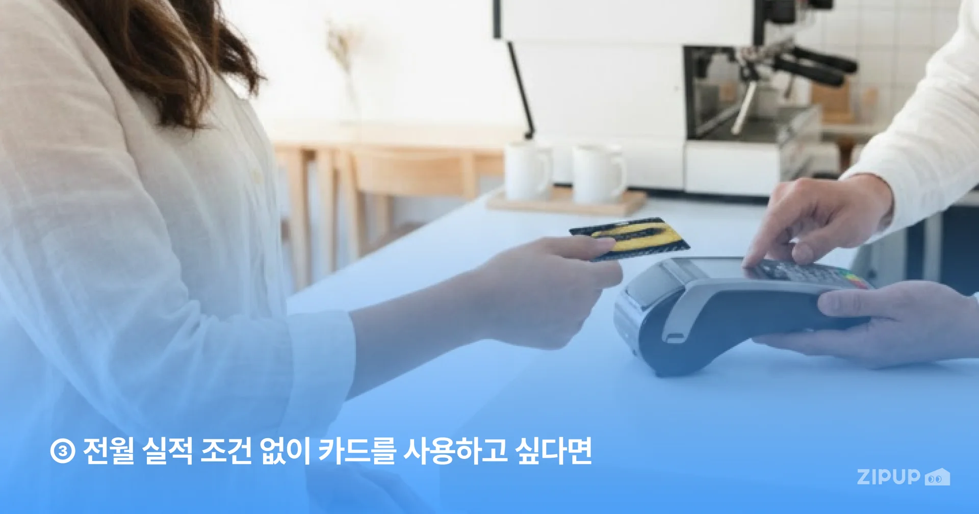 전월실적 없이 적립 가능한 BC 바로 GOAT 카드 혜택