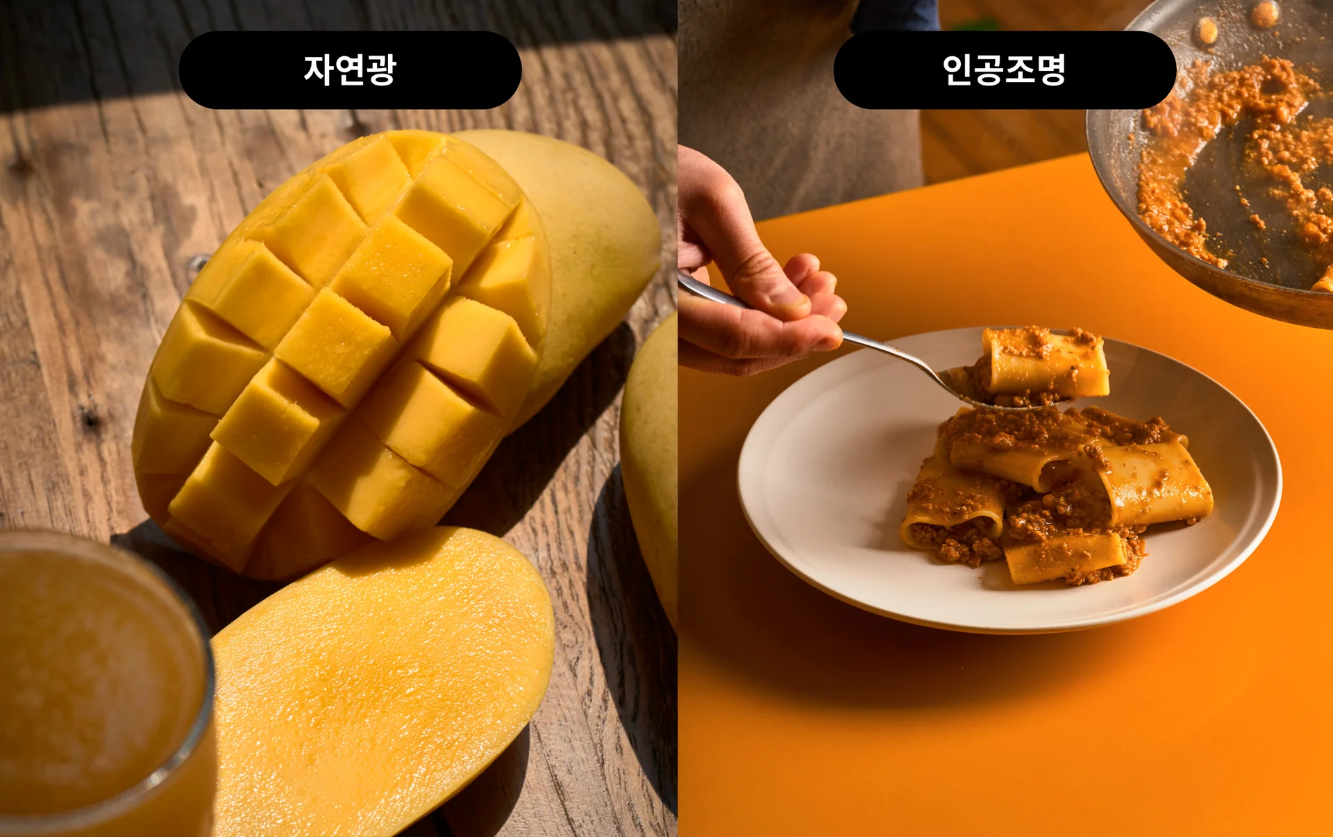 자연광과-인공조명-차이