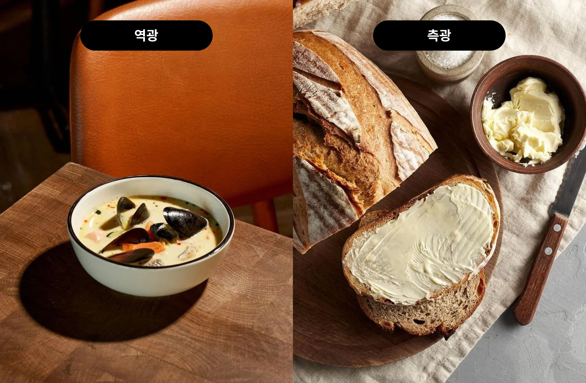 역광과-측광-차이