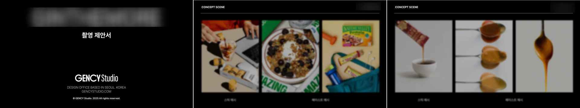 푸드-촬영-기획안-예시