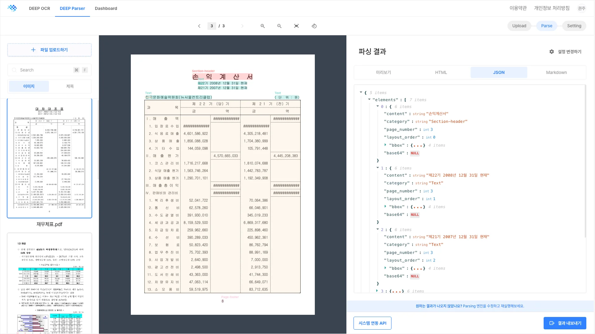 DEEP Parser Financial Statements Sample