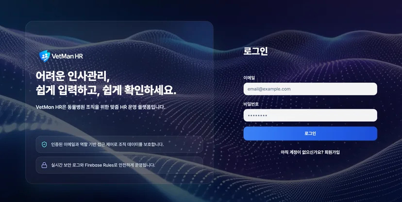 로그인화면
