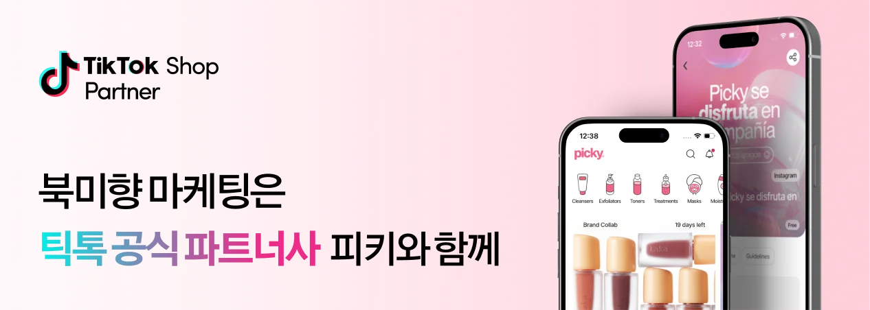 북미 틱톡 시딩사 추천