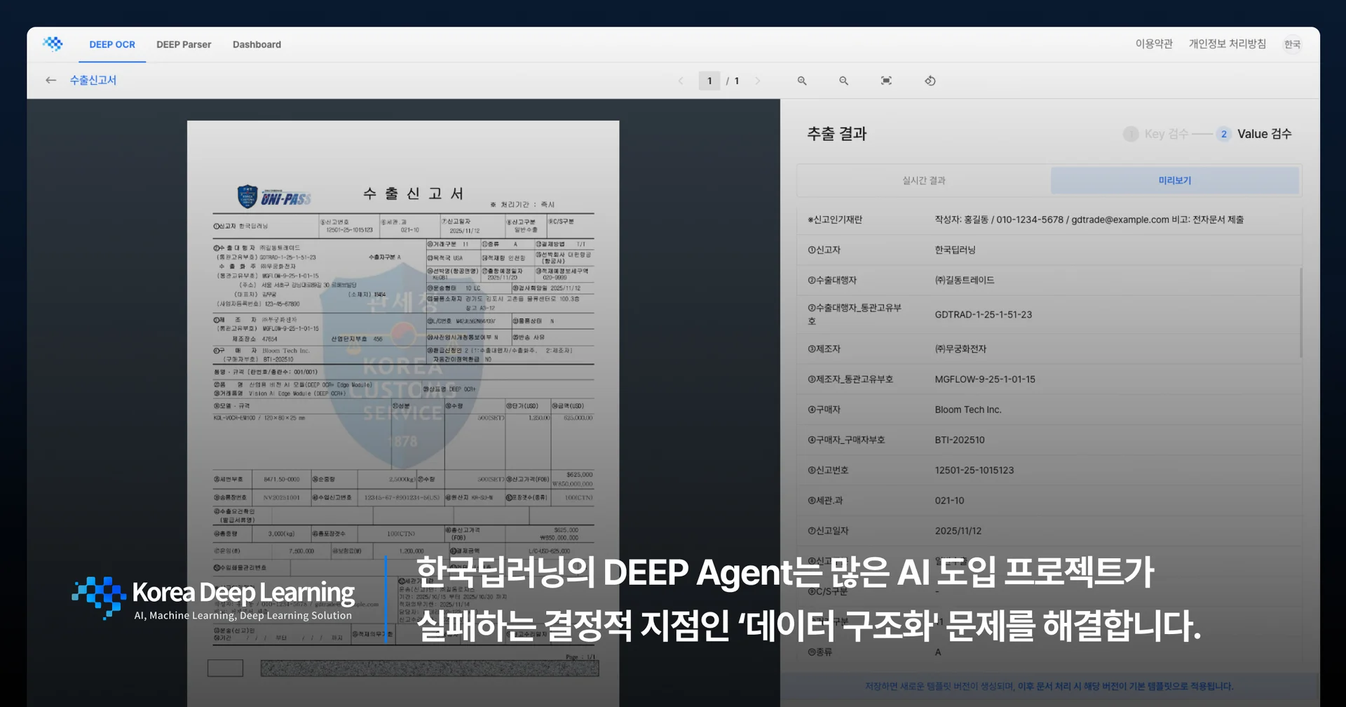 DEEP Agent