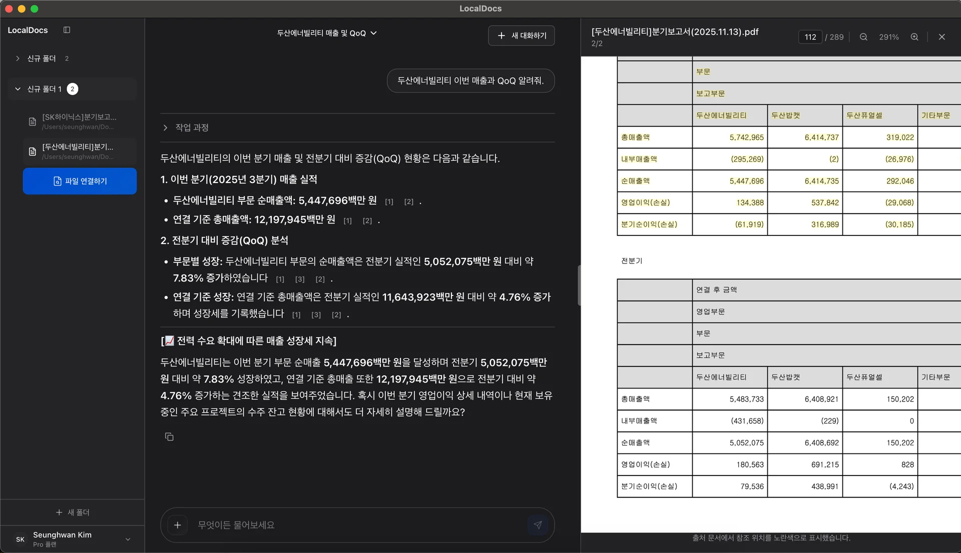 로컬독스 두산에너빌리티 매출 출처 원문 하이라이트