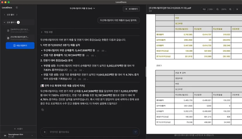 로컬독스 두산에너빌리티 매출 출처 원문 하이라이트