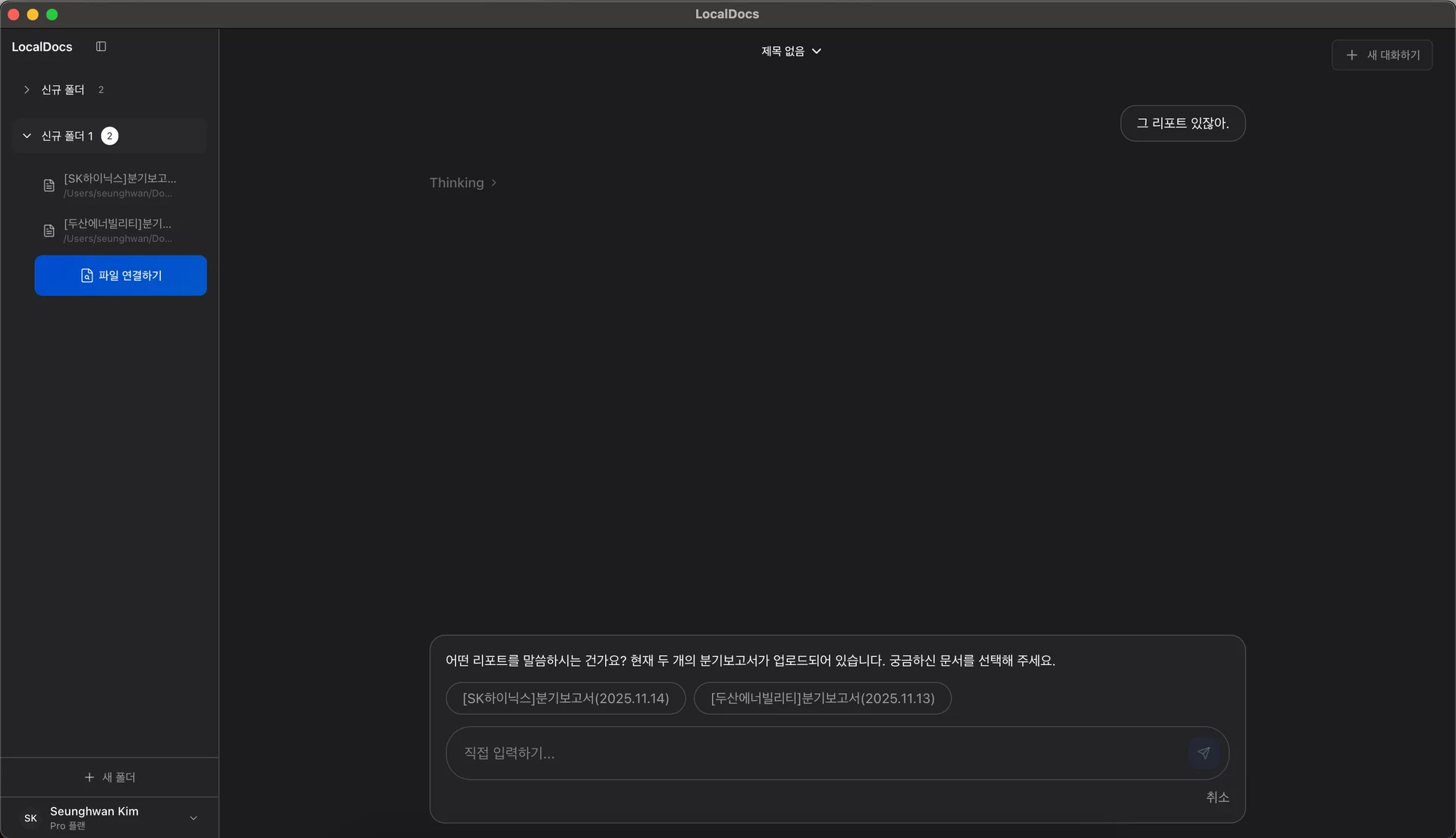 로컬독스가 질문이 모호한 경우 재질의