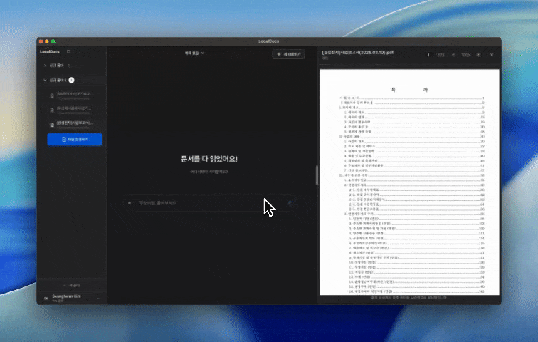 로컬독스에서 500p 넘는 공시보고서를 읽는 장면