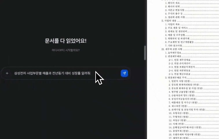 로컬독스에서 매출 관련 답변과 정확한 원문 출처 제시