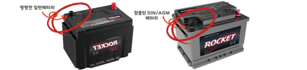 배터리별 단자위치