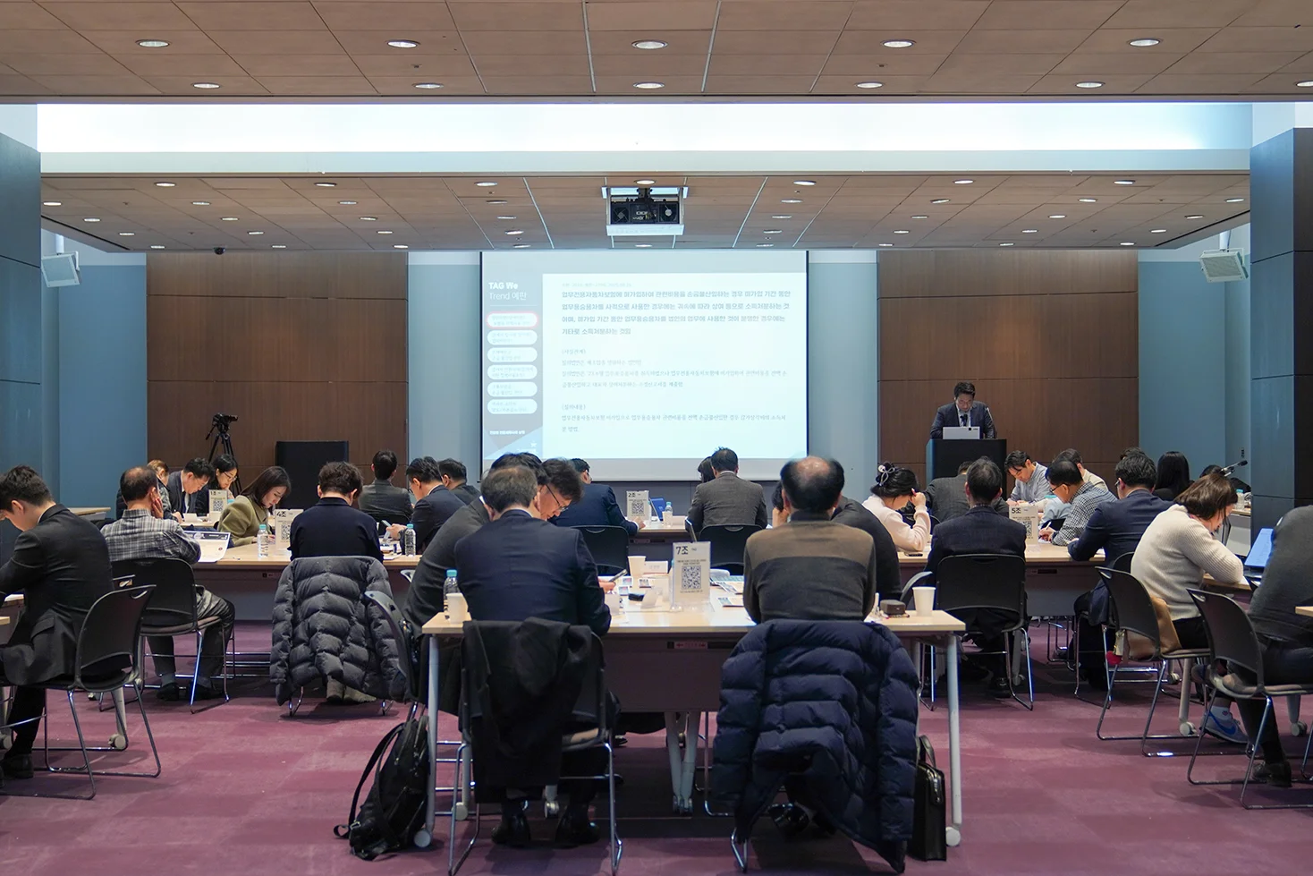 TAG We 메인세션 1부 Trend 예판 진행 중 촬영 사진