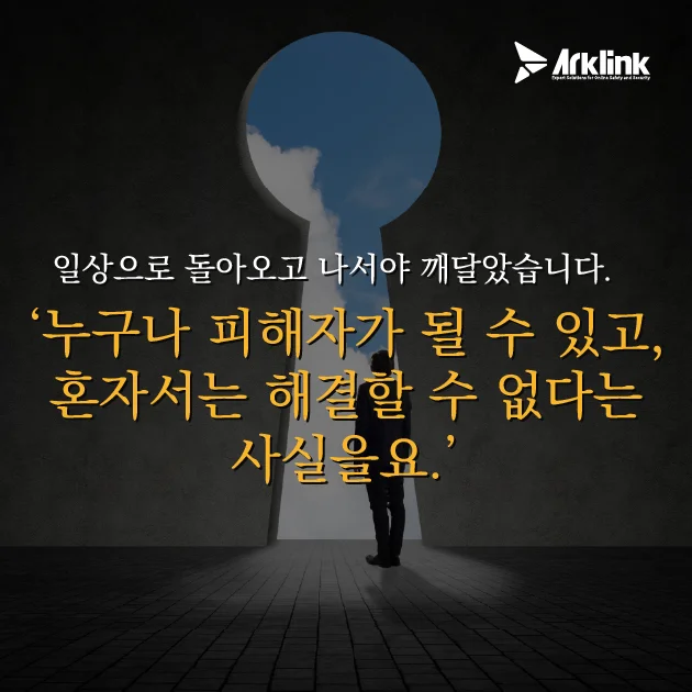 절망의 끝에서 찾은 해결책