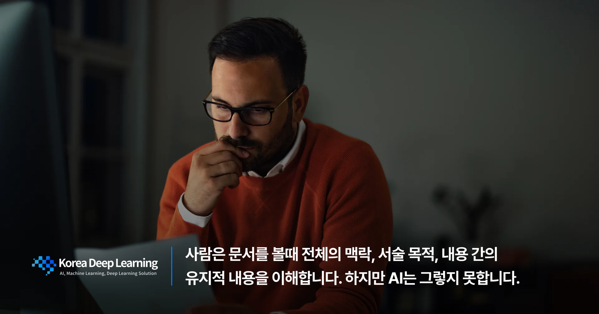 Document Human&AI difference