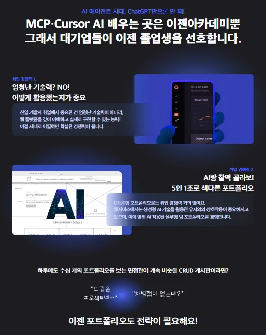  AI에이전트-서비스개발자-이젠아카데미-국비지원-내일배움카드-K디지털트레이닝