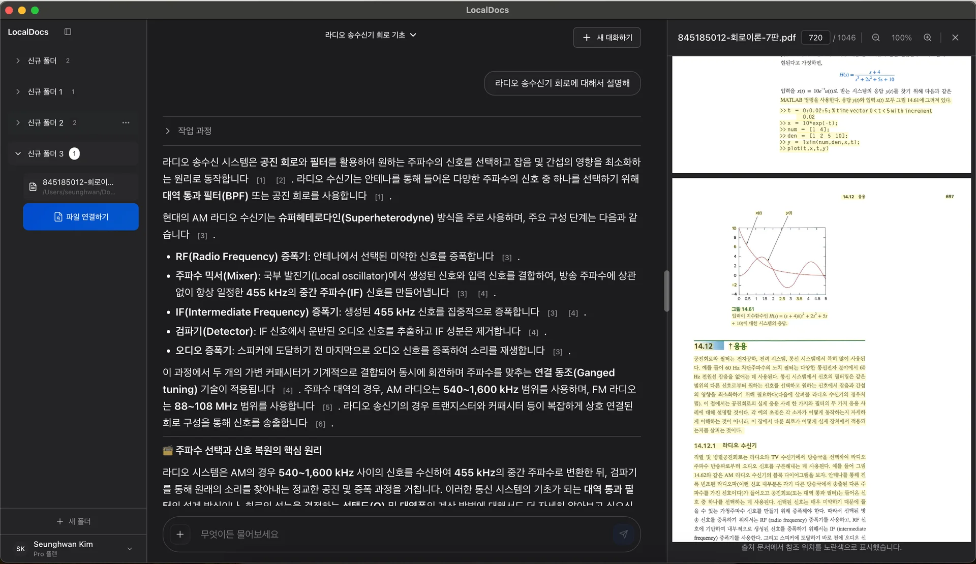 로컬독스가 차트, 수식을 읽는 모습