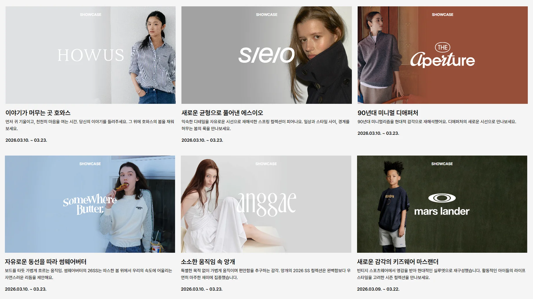 29cm의-감도가-느껴지는-이미지