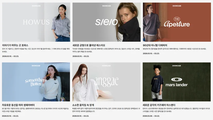 29cm의-감도가-느껴지는-이미지