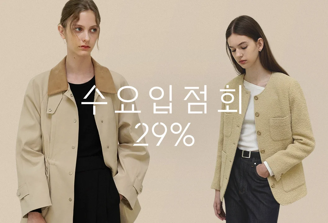 29cm-수요입점회-보도자료-이미지