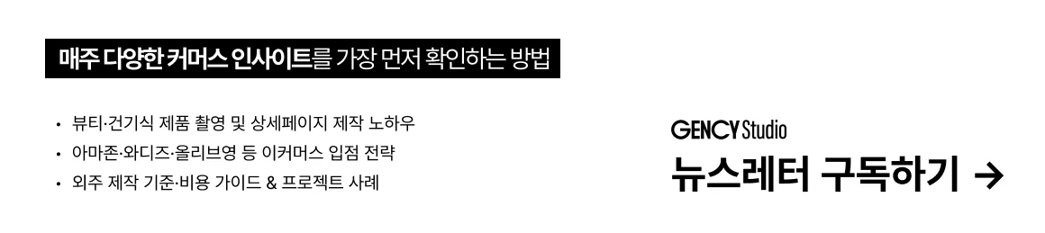 gency-studio-newsletter-sub