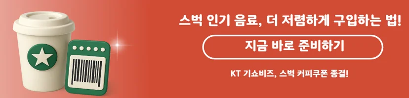 스타벅스 인기 메뉴