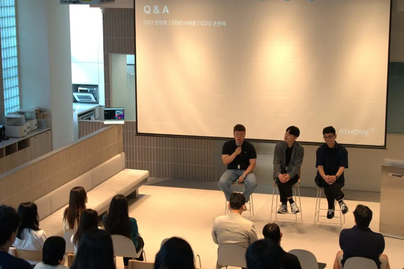 앳홈 얼라이먼트 데이 Q&A 세션, CEO·COO 등 리더들이 무대에서 질의응답하는 모습