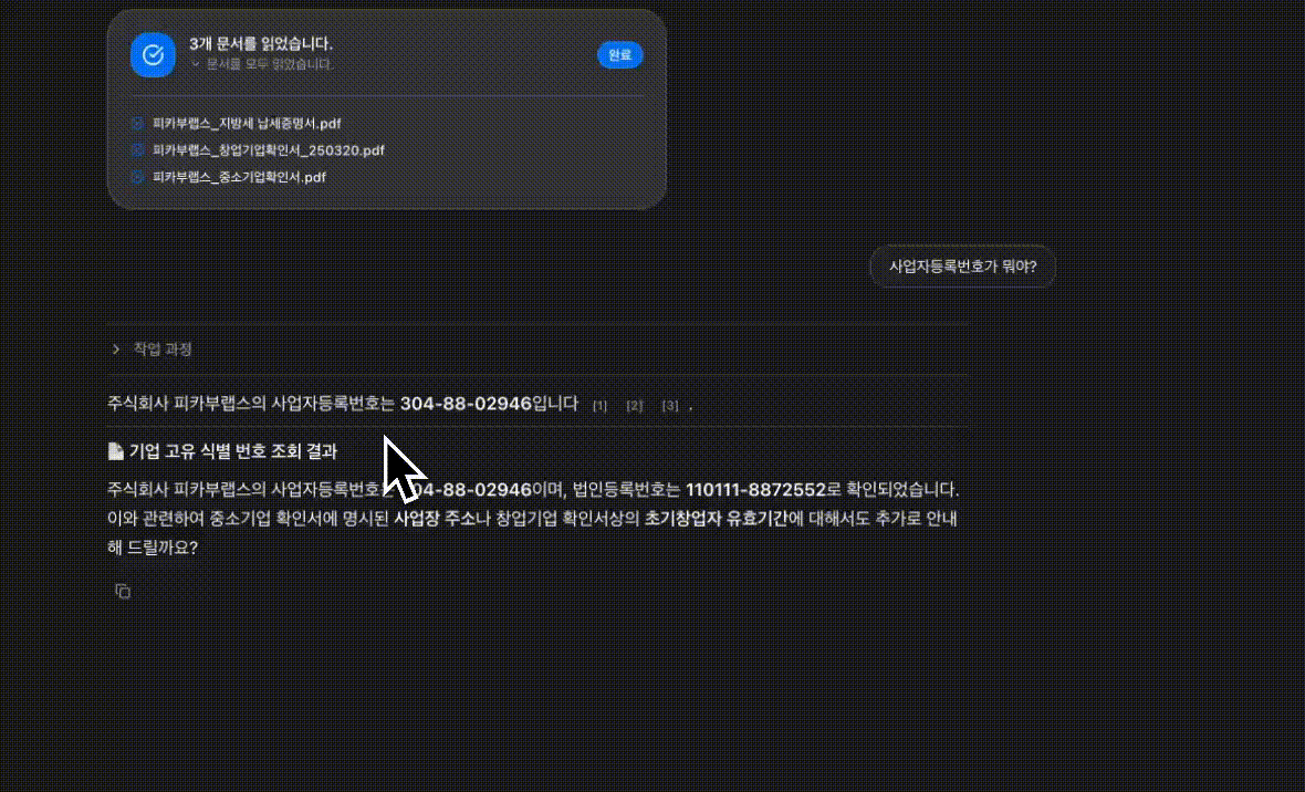 로컬독스 출처 확인 장면