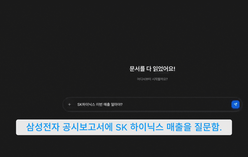 로컬독스에서 삼성전자 공시보고서에 SK하이닉스 매출을 질문했을 때 답변