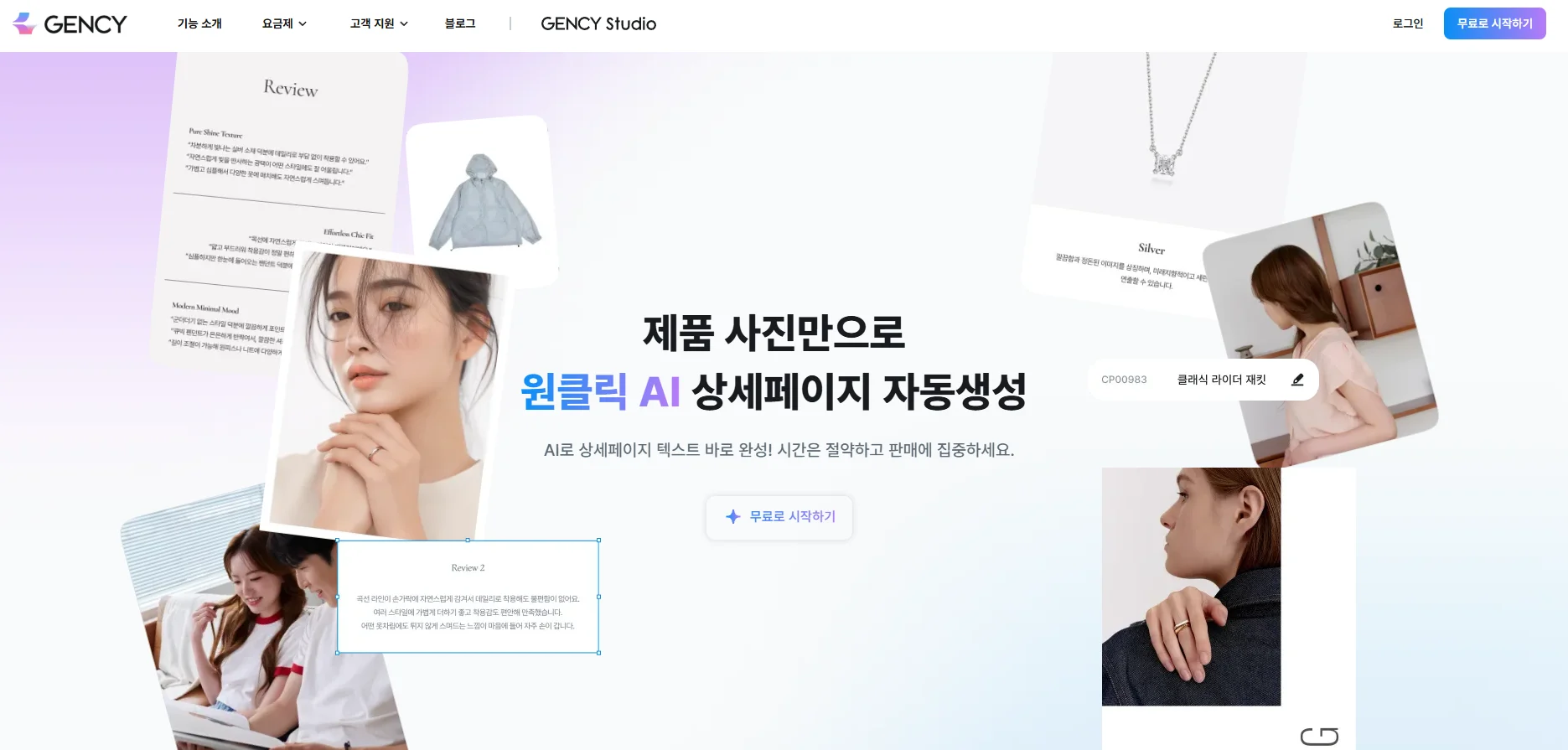 GENCY-홈페이지-이미지