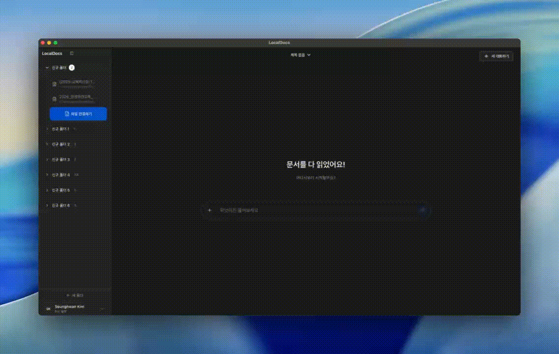 질문이 모호한 경우 재질의하는 모습