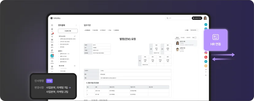 출퇴근 기록과 연차 사용 내역이 HR 데이터와 연동되어 집계되는 근태 관리 화면으로, 수기 입력 없이 자동 반영되는 구조를 보여주는 UI